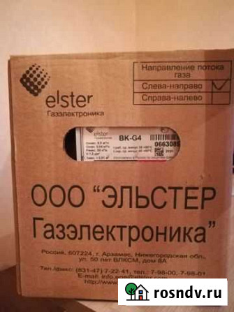 Газовый счетчик Самара - изображение 1