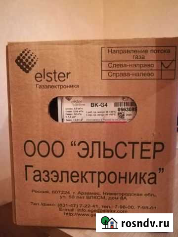 Газовый счетчик Самара - изображение 1