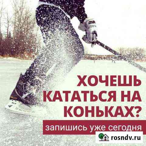 Обучение катанию на коньках и роликах Самара