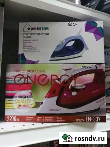 Утюг новый Сызрань - изображение 1