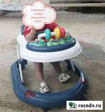 Ходунки детские Крымск