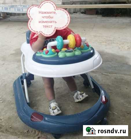 Ходунки детские Крымск - изображение 1