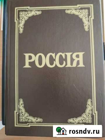Репринтное издание энциклопедического словаря Брок Ханты-Мансийск - изображение 1