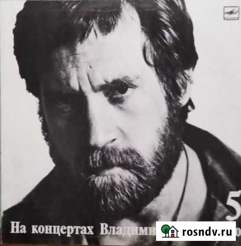 Владимир Высоцкий. Грампластинки Тюмень - изображение 1