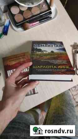 Книги Россошь