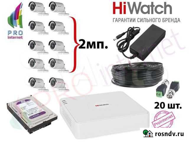 Видеонаблюдение. Комплект: 10 камер 2Mp Улица Альметьевск - изображение 1