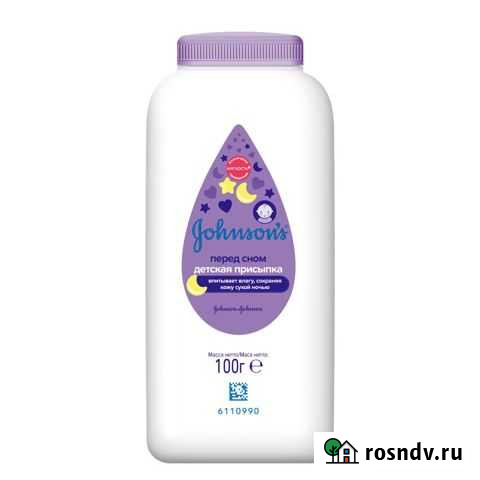 Присыпка детская Соликамск - изображение 1