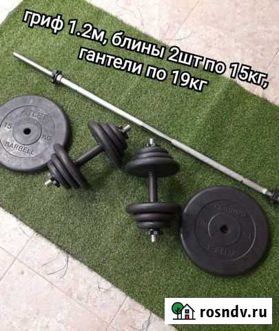 Штанга 35кг и гантели разборные по 19кг Петрозаводск - изображение 1