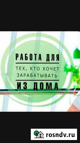 Работа с текстом Владивосток - изображение 1