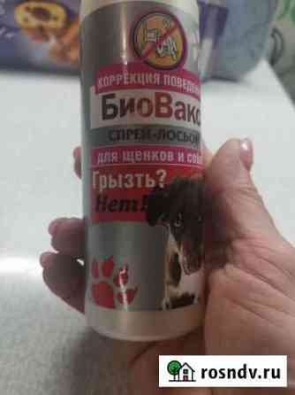 Анигрызин для собак Великие Луки