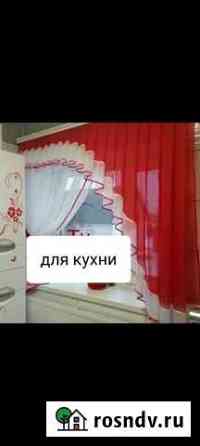 Шторы Славгород