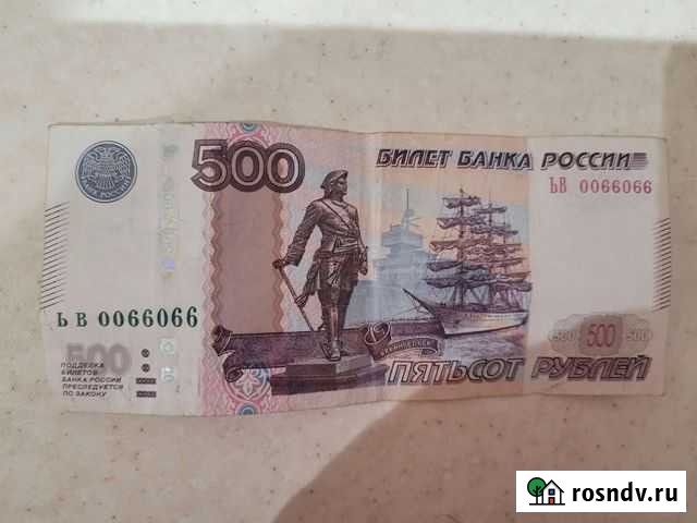 Купюры с красивыми номерами 0066066 Воронеж - изображение 1