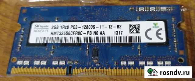Hynix 1Rx8 PC3-12800S-11-12-B2 Серпухов - изображение 1