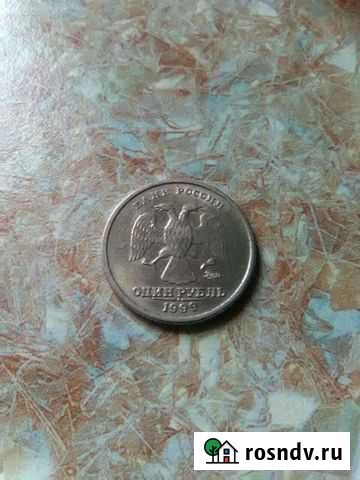 1Рубль Щёлково - изображение 1