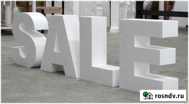 Буквы из пенопласта Воскресенское - изображение 1