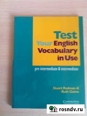 Словарь, учебники, рабочие тетради для обучения ан Тамбов - изображение 1