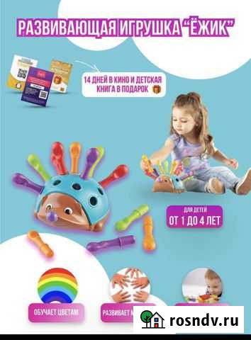 Развивающие игрушки Тула - изображение 1