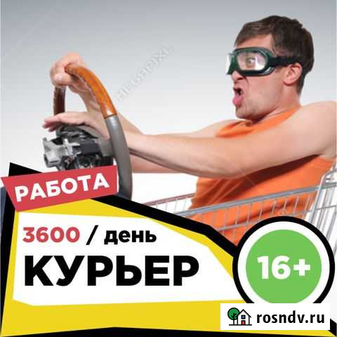 Курьер в городе Владивосток - изображение 1