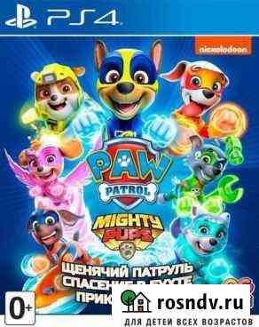 Щенячий патруль ps4 Сочи