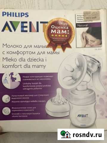 Молокоотсос ручной Избербаш - изображение 1