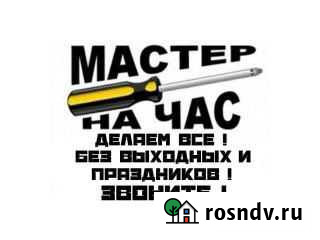 Мастер на час Семендер - изображение 1