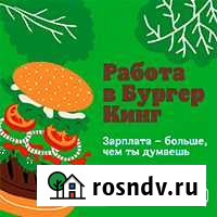 Повар-кассир Бургер Кинг Ангарск - изображение 1