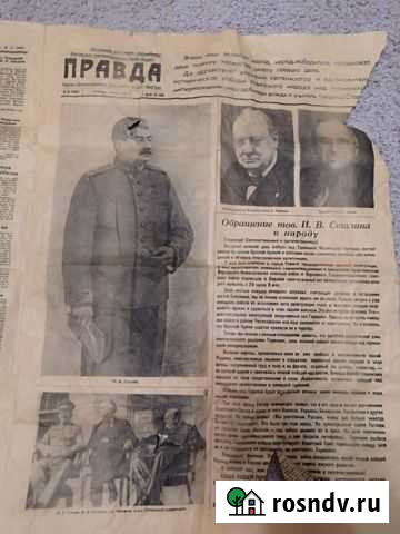 Газета правда Краснодар - изображение 1