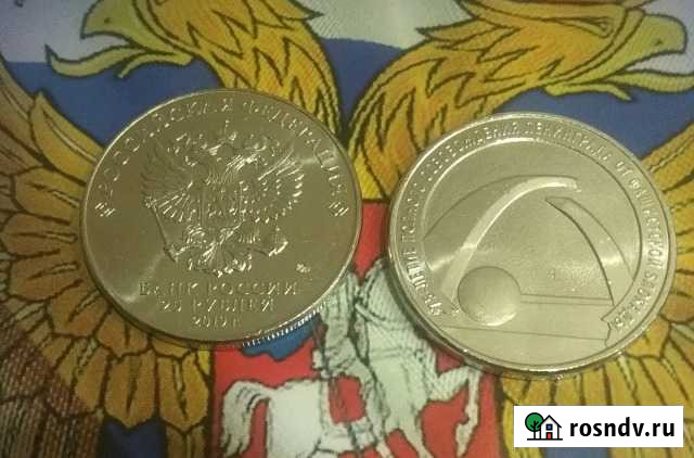 Монета Каменск-Уральский - изображение 1