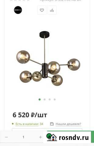 Люстра потолочная новая Ульяновск - изображение 1