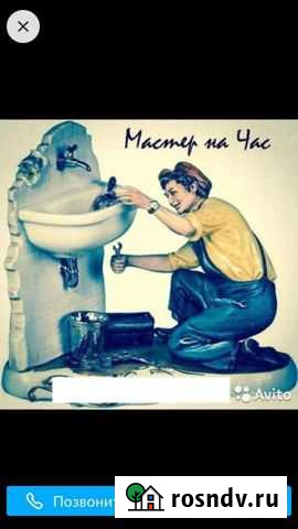 Мастер на час Гатчина - изображение 1