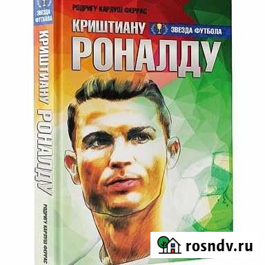 Спорт Футбол Журналы Владикавказ - изображение 1