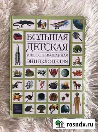 Энциклопедия Братск