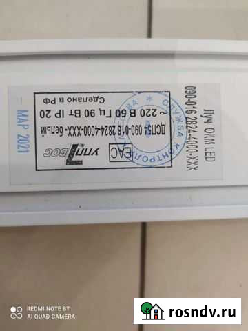 Светильник подвесной светодиодный Тула - изображение 1