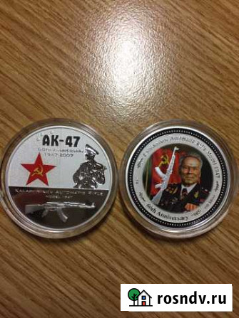 Монеты коллекционные Калашников Анапа - изображение 1