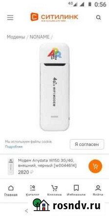 4G wi-fi USB- модем Anydata W150 Омск - изображение 1