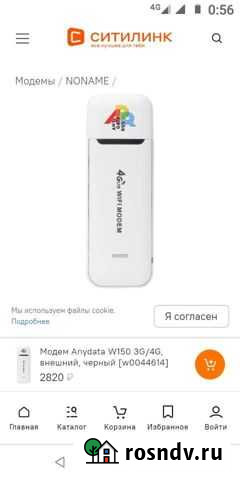 4G wi-fi USB- модем Anydata W150 Омск - изображение 1