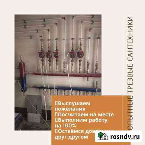 Услуги сантехника, отопление и тд Ставрополь