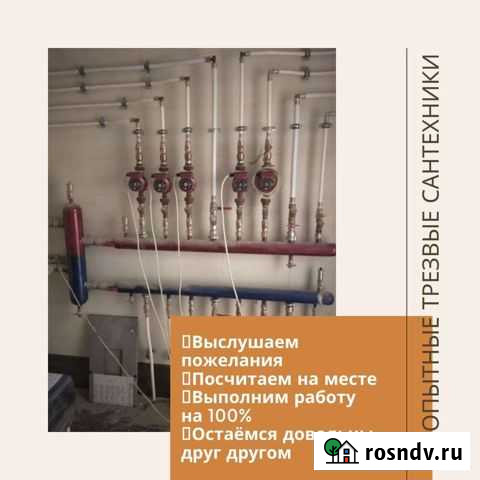 Услуги сантехника, отопление и тд Ставрополь - изображение 1