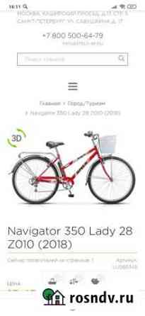 Велосипеды бу взрослый stels navigator Павловский Посад