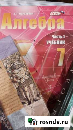 Учебники 7 класс Тамбов - изображение 1