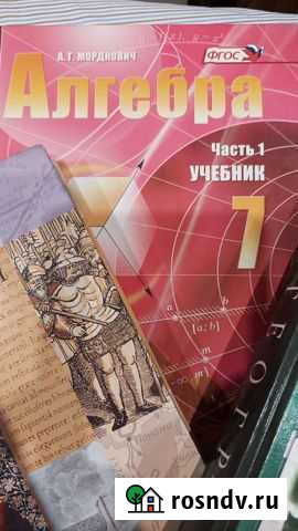 Учебники 7 класс Тамбов - изображение 1