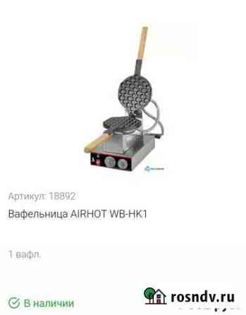 Вафельница Карачаевск