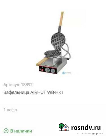Вафельница Карачаевск - изображение 1