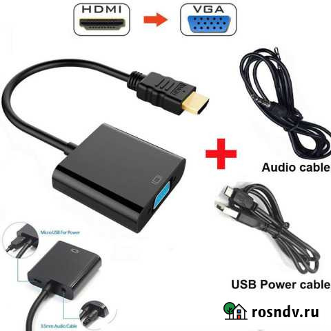 Адаптер hdmi VGA с питанием для ps4 Оренбург - изображение 1