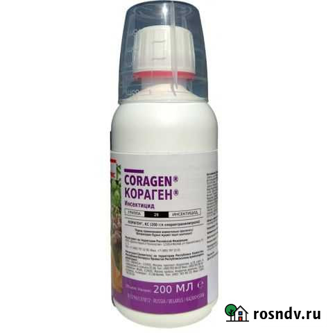 Продаю кораген Волжский - изображение 1