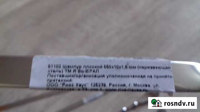 Продаю новые шампуры. Шесть штук по Четыреста Липецк - изображение 1