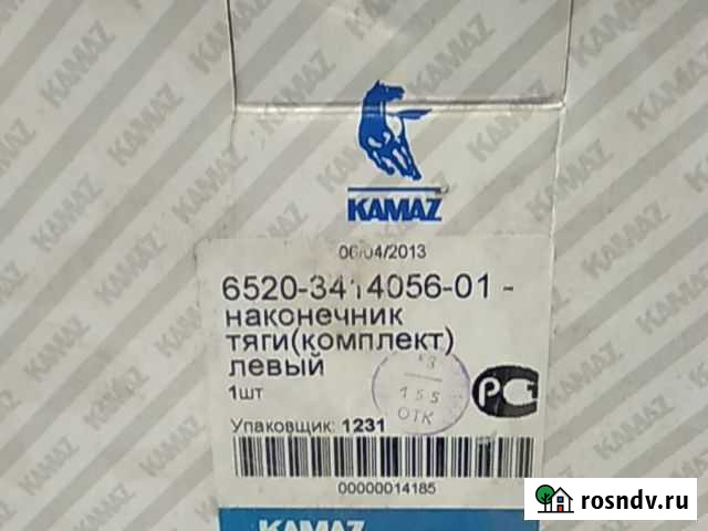 Наконечники рулевой тяги камаз Тосно - изображение 1