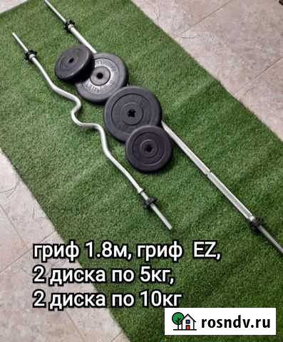 Гриф EZ, гриф 1.8м, блины 2 *10кг, 2*5кг Петрозаводск - изображение 1