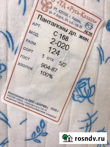 Панталоны женские Бузулук - изображение 1