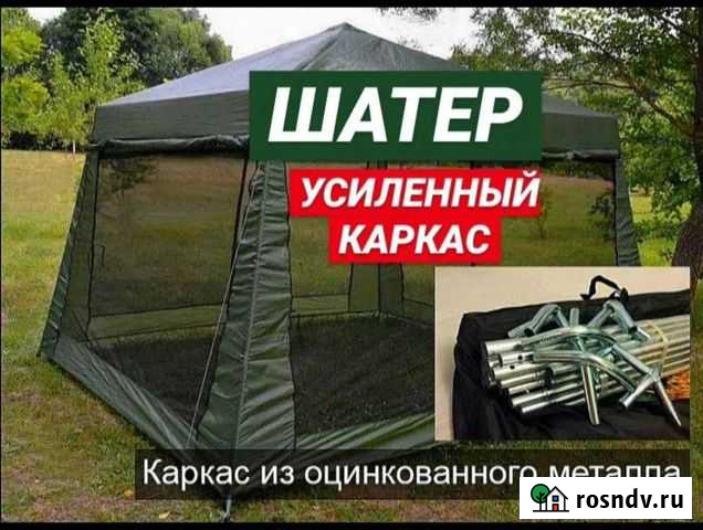 Палатка-шатер, кухня. Новая.Доставка Хабаровск - изображение 1